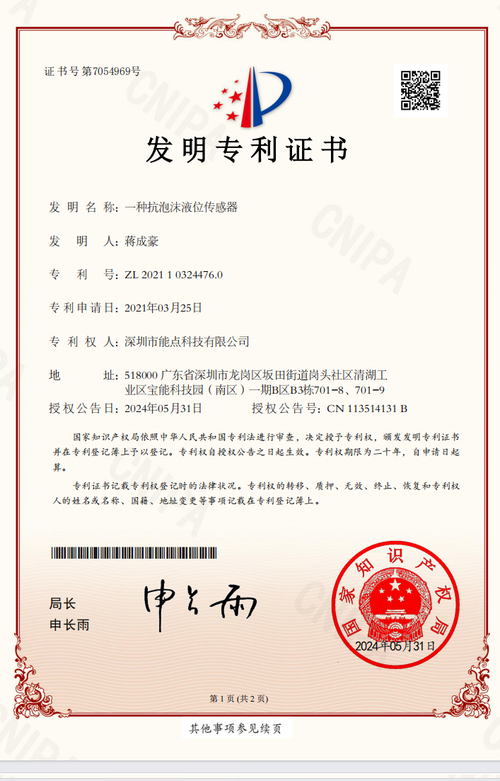 CPA21104239CN-202110324476.0-發明專利證書(簽章).png