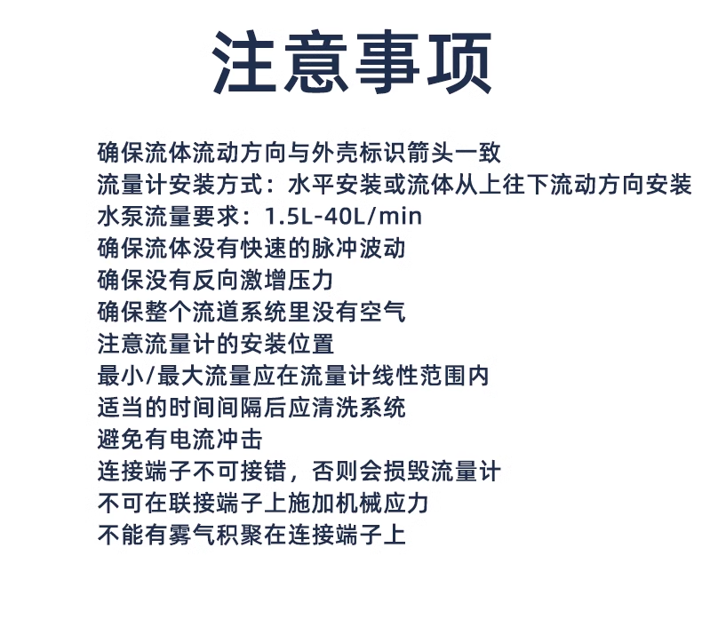 4分管大流量計熱水器飲水機流量開關1.5-40L/min-2402W