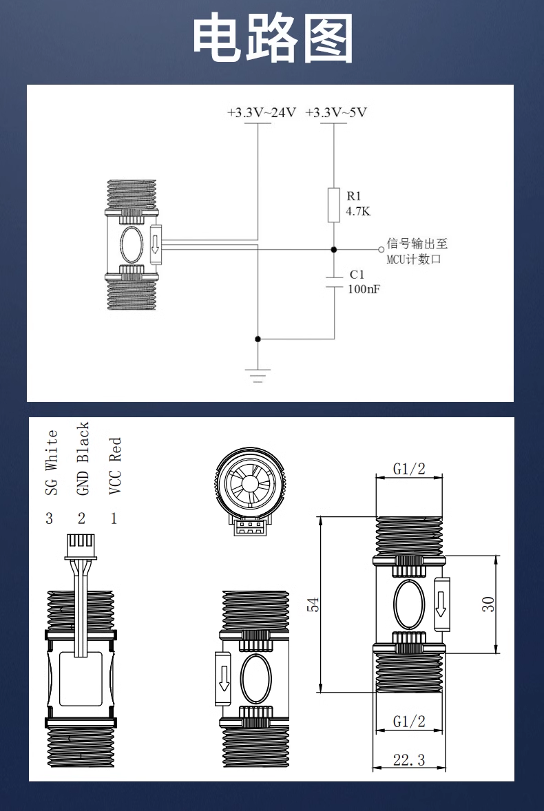 4分管大流量計熱水器飲水機流量開關1.5-40L/min-2402W